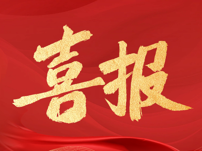 世晟集團(tuán)  |  榮獲?“2025年度中國表面工程協(xié)會科學(xué)技術(shù)進(jìn)步獎(jiǎng)”！